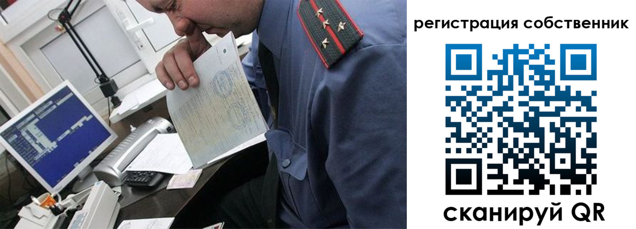 временная регистрация гарантия в Протвино