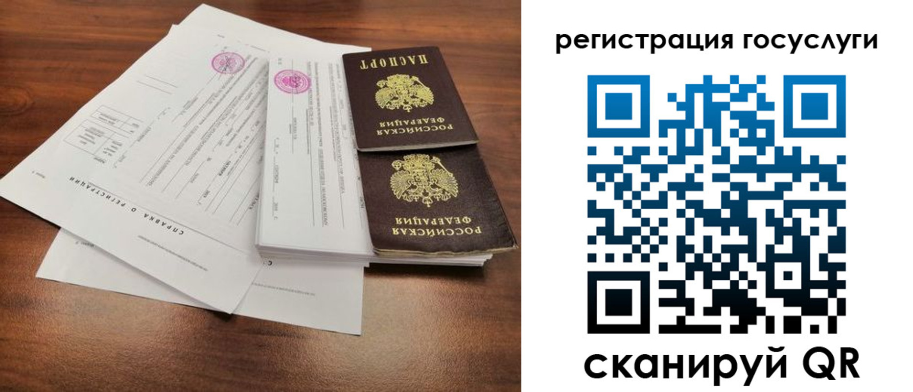 временная регистрация для школы в Протвино
