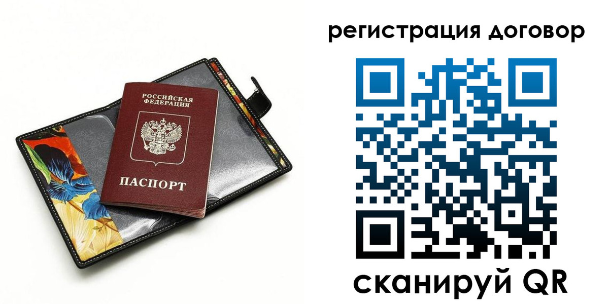 прописка паспорт в Протвино