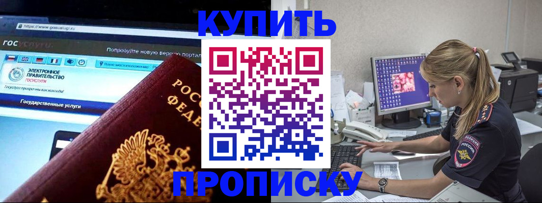 временная регистрация адрес в Протвино
