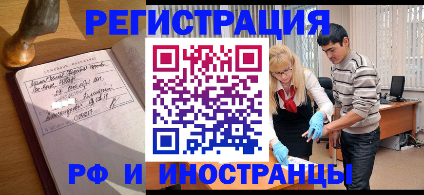 регистрация в Протвино