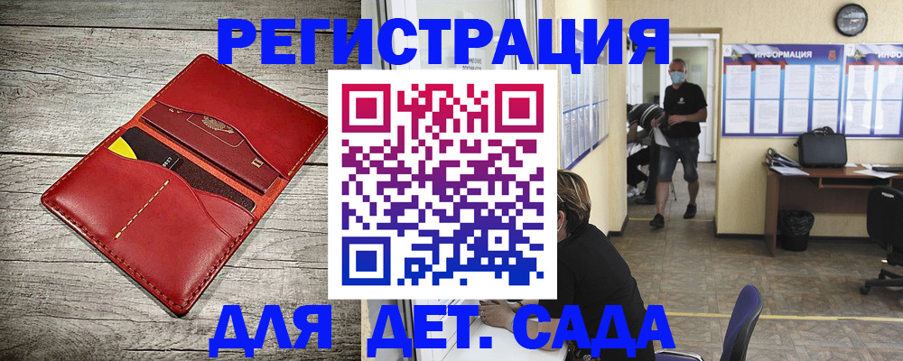 прописка паспорт в Протвино