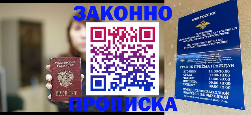 регистрация для школы в Протвино