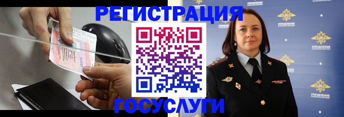 временная регистрация 2025 в Протвино