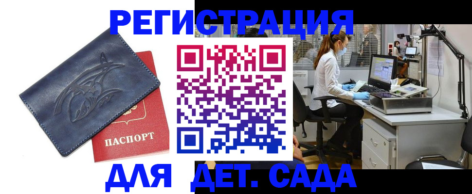 прописка поиск в Протвино