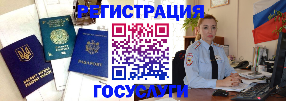 прописка иностранных граждан в Протвино